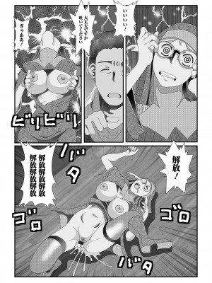 [アンソロジー] WEB配信転生ものアンソロジー 転生したら交合しちまった件 Vol.3 [DL版]_105