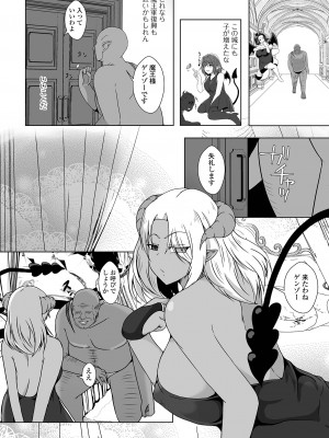 [アンソロジー] WEB配信転生ものアンソロジー 転生したら交合しちまった件 Vol.3 [DL版]_021