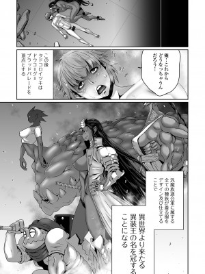 [アンソロジー] WEB配信転生ものアンソロジー 転生したら交合しちまった件 Vol.3 [DL版]_017