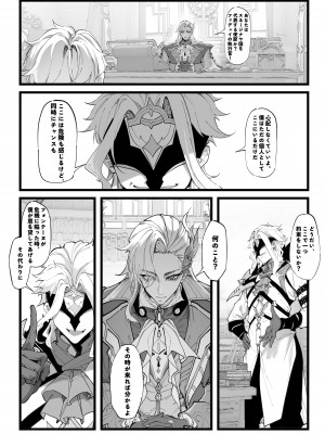 博士の研究3（上）雷と薔薇のシンフォニー （19p）_02