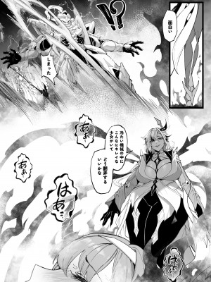 博士の研究3（上）雷と薔薇のシンフォニー （19p）_16