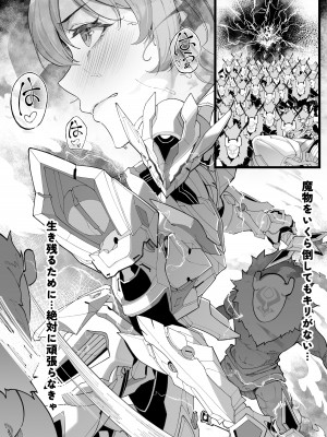 博士の研究3（上）雷と薔薇のシンフォニー （19p）_15