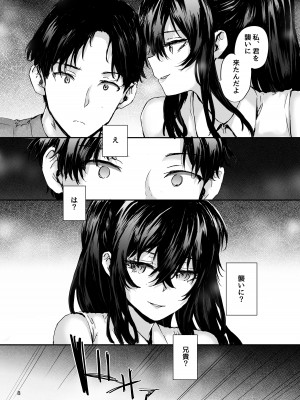 [furuike (スミヤ)] おさがりセックスフレンド Another 3 [DL版]_09