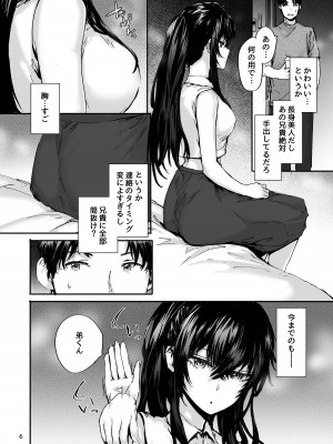 [furuike (スミヤ)] おさがりセックスフレンド Another 3 [DL版]_07