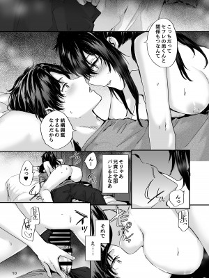 [furuike (スミヤ)] おさがりセックスフレンド Another 3 [DL版]_11