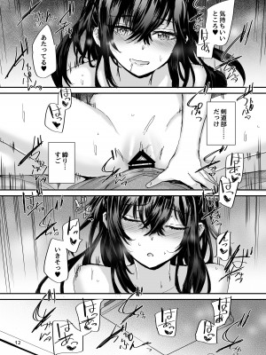 [furuike (スミヤ)] おさがりセックスフレンド Another 3 [DL版]_13