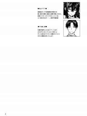 [furuike (スミヤ)] おさがりセックスフレンド Another 3 [DL版]_03