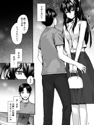 [furuike (スミヤ)] おさがりセックスフレンド Another 3 [DL版]_06