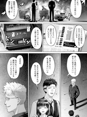 ANGEL 倶楽部 2024年10月号 [DL版]_062