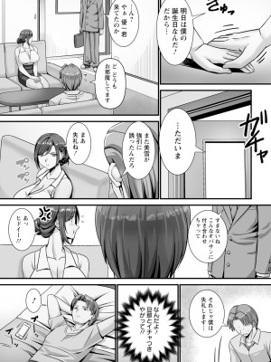 ANGEL 倶楽部 2024年10月号 [DL版]_369