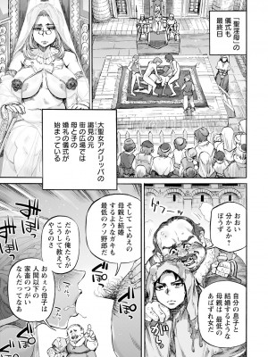 ANGEL 倶楽部 2024年10月号 [DL版]_117