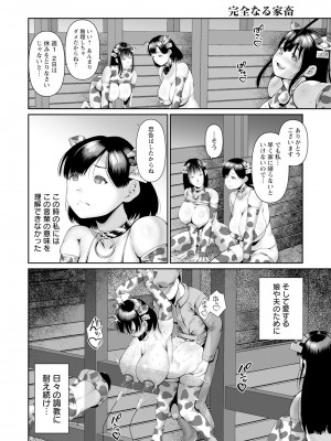 ANGEL 倶楽部 2024年10月号 [DL版]_390