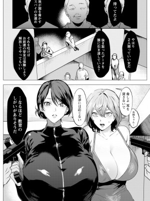 ANGEL 倶楽部 2024年10月号 [DL版]_156