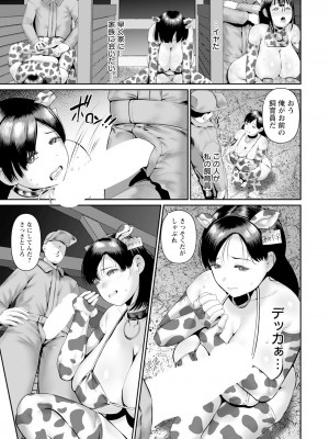 ANGEL 倶楽部 2024年10月号 [DL版]_383