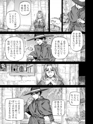 ANGEL 倶楽部 2024年10月号 [DL版]_123