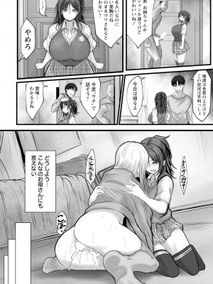 ANGEL 倶楽部 2024年10月号 [DL版]_264