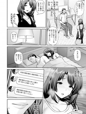 ANGEL 倶楽部 2024年10月号 [DL版]_080