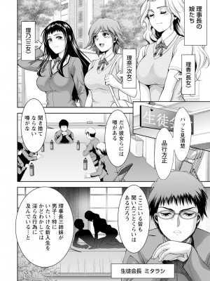 ANGEL 倶楽部 2024年10月号 [DL版]_322