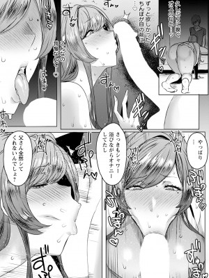 ANGEL 倶楽部 2024年10月号 [DL版]_102