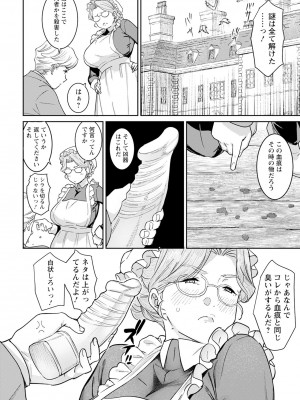 ANGEL 倶楽部 2024年10月号 [DL版]_306