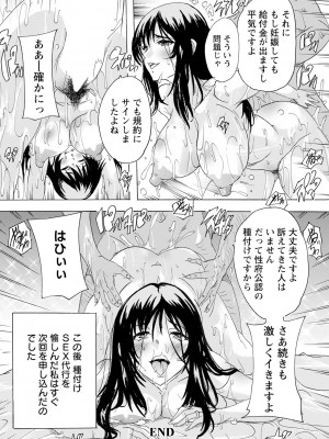 ANGEL 倶楽部 2024年10月号 [DL版]_192