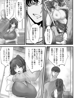 ANGEL 倶楽部 2024年10月号 [DL版]_266