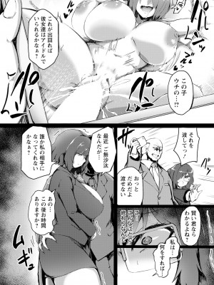 ANGEL 倶楽部 2024年10月号 [DL版]_344