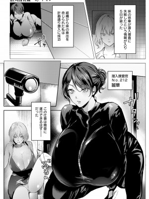 ANGEL 倶楽部 2024年10月号 [DL版]_153