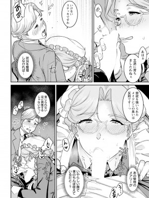 ANGEL 倶楽部 2024年10月号 [DL版]_310