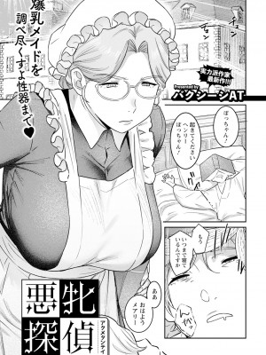 ANGEL 倶楽部 2024年10月号 [DL版]_301