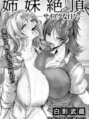 ANGEL 倶楽部 2024年10月号 [DL版]_261