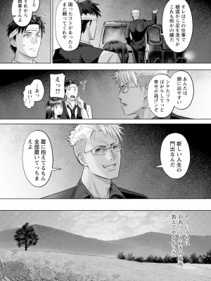 ANGEL 倶楽部 2024年10月号 [DL版]_063