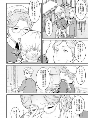 ANGEL 倶楽部 2024年10月号 [DL版]_302