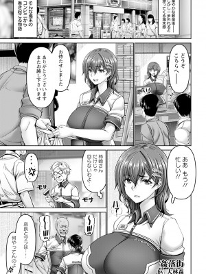 ANGEL 倶楽部 2024年10月号 [DL版]_197