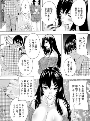 ANGEL 倶楽部 2024年10月号 [DL版]_175