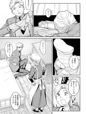 ANGEL 倶楽部 2024年10月号 [DL版]_305