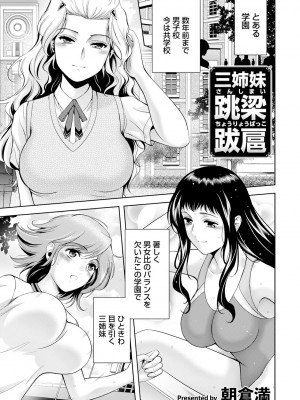 ANGEL 倶楽部 2024年10月号 [DL版]_321