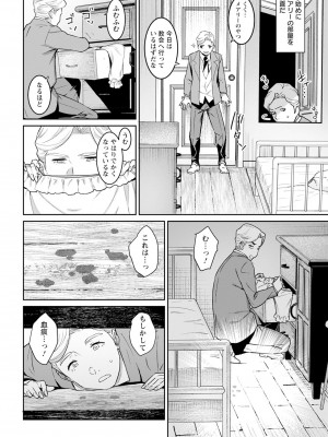 ANGEL 倶楽部 2024年10月号 [DL版]_304