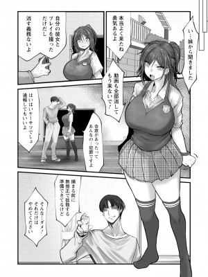 ANGEL 倶楽部 2024年10月号 [DL版]_265