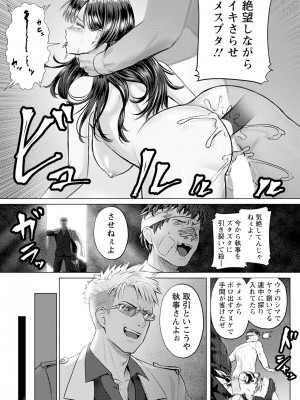 ANGEL 倶楽部 2024年10月号 [DL版]_059