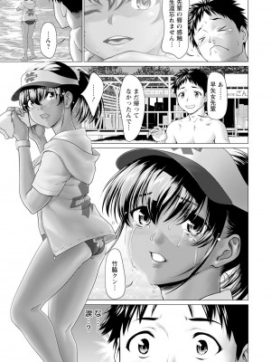 ANGEL 倶楽部 2024年10月号 [DL版]_137