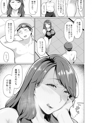 ANGEL 倶楽部 2024年10月号 [DL版]_223