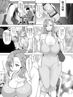 ANGEL 倶楽部 2024年10月号 [DL版]_245