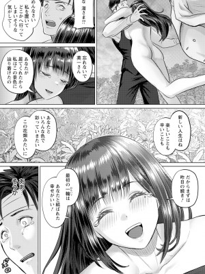 ANGEL 倶楽部 2024年10月号 [DL版]_065