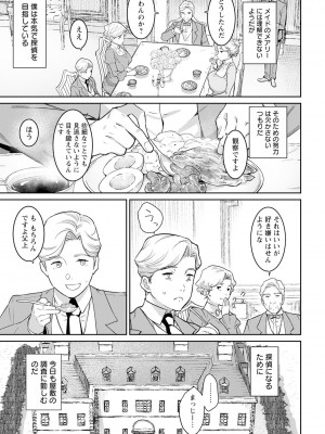 ANGEL 倶楽部 2024年10月号 [DL版]_303