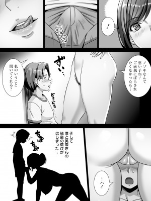 ANGEL 倶楽部 2024年10月号 [DL版]_367