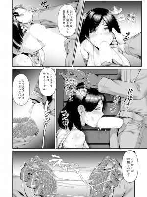 ANGEL 倶楽部 2024年10月号 [DL版]_384