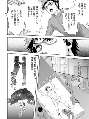 ANGEL 倶楽部 2024年10月号 [DL版]_324