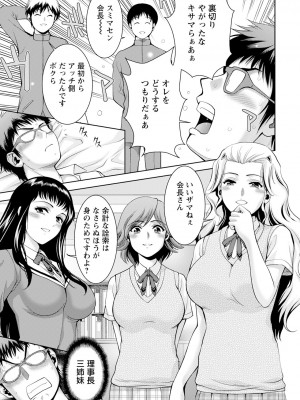 ANGEL 倶楽部 2024年10月号 [DL版]_325