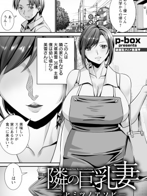 ANGEL 倶楽部 2024年10月号 [DL版]_361